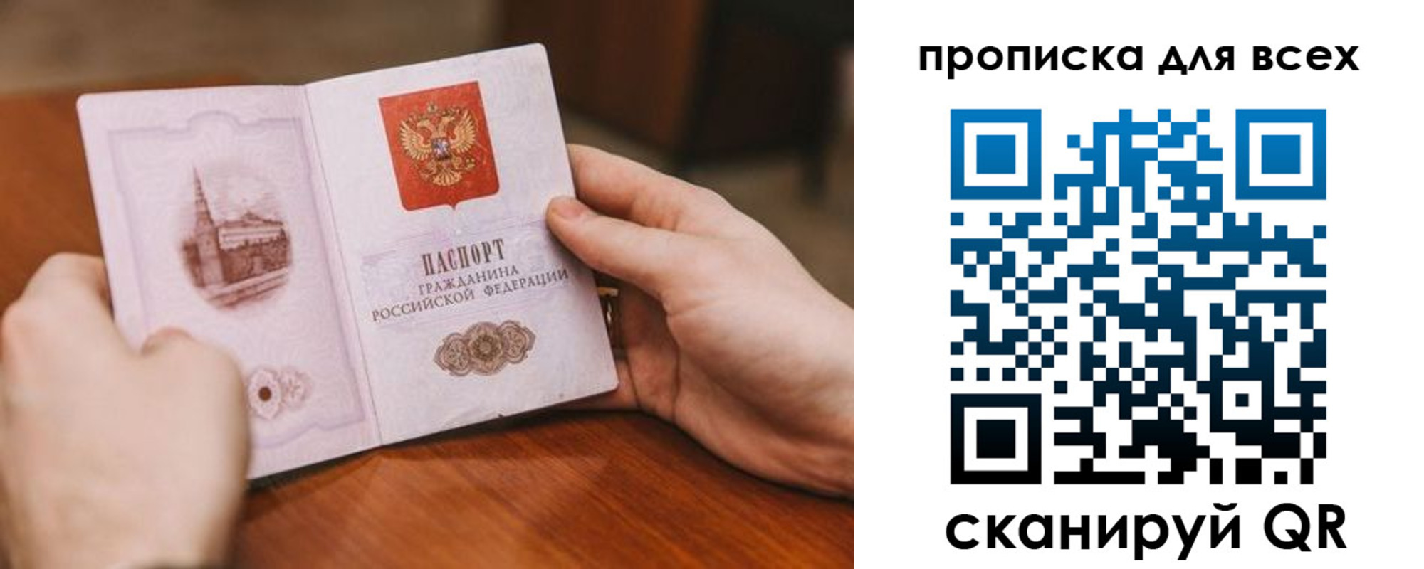 временная регистрация в Почепе