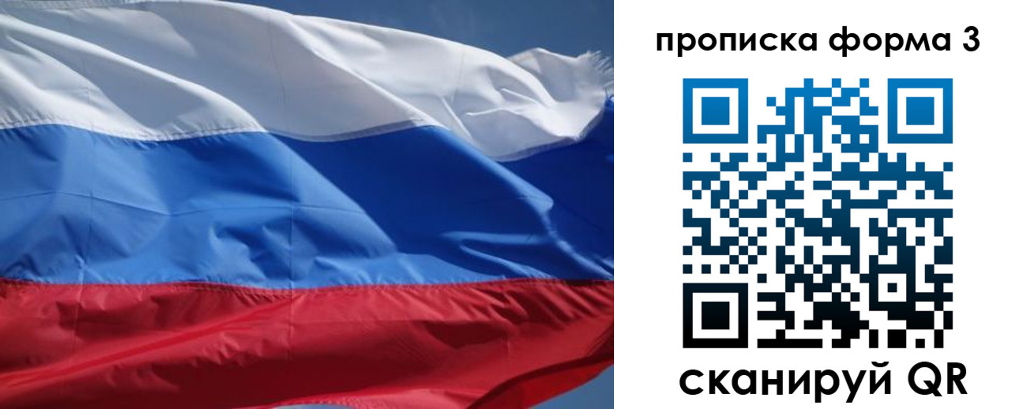 прописка регистрация в Почепе