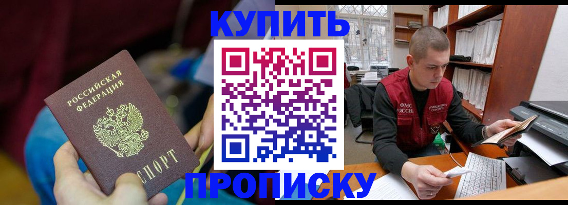 прописка иностранных граждан в Почепе