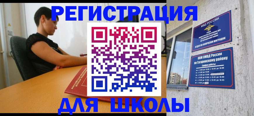 временная регистрация адрес в Почепе