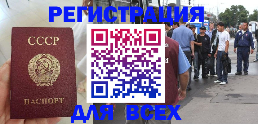 прописка паспорт в Почепе