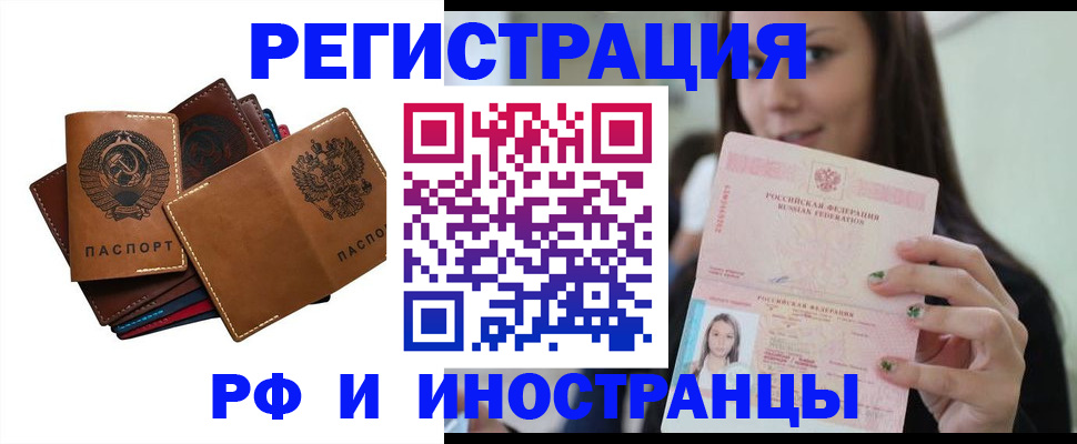 регистрация для школы в Почепе
