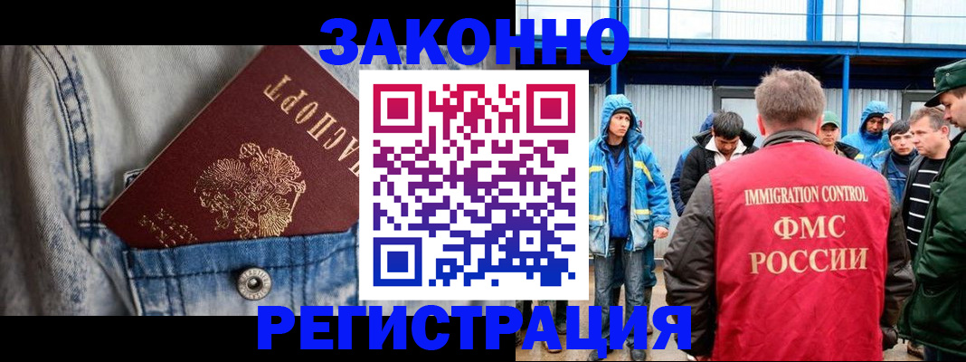 прописка для школы в Почепе